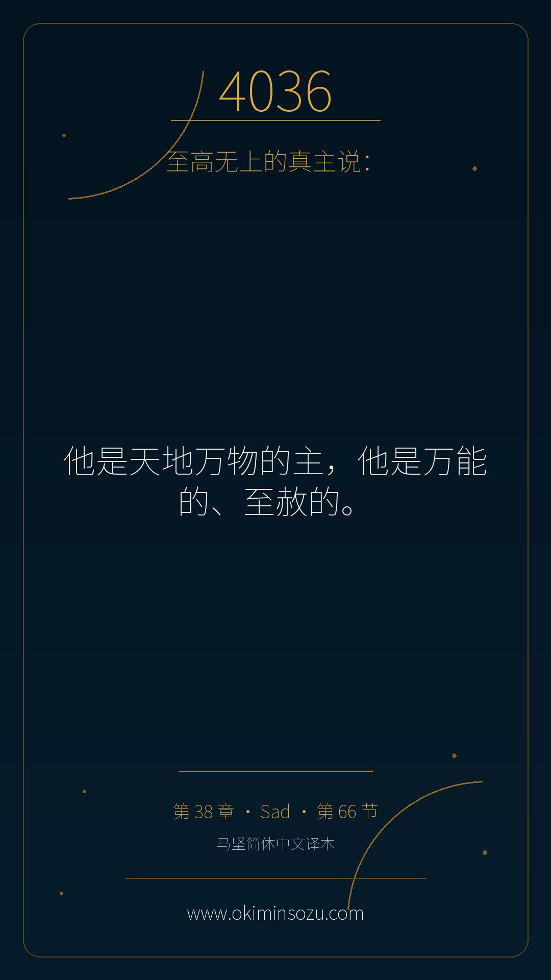 4036 S038 A066