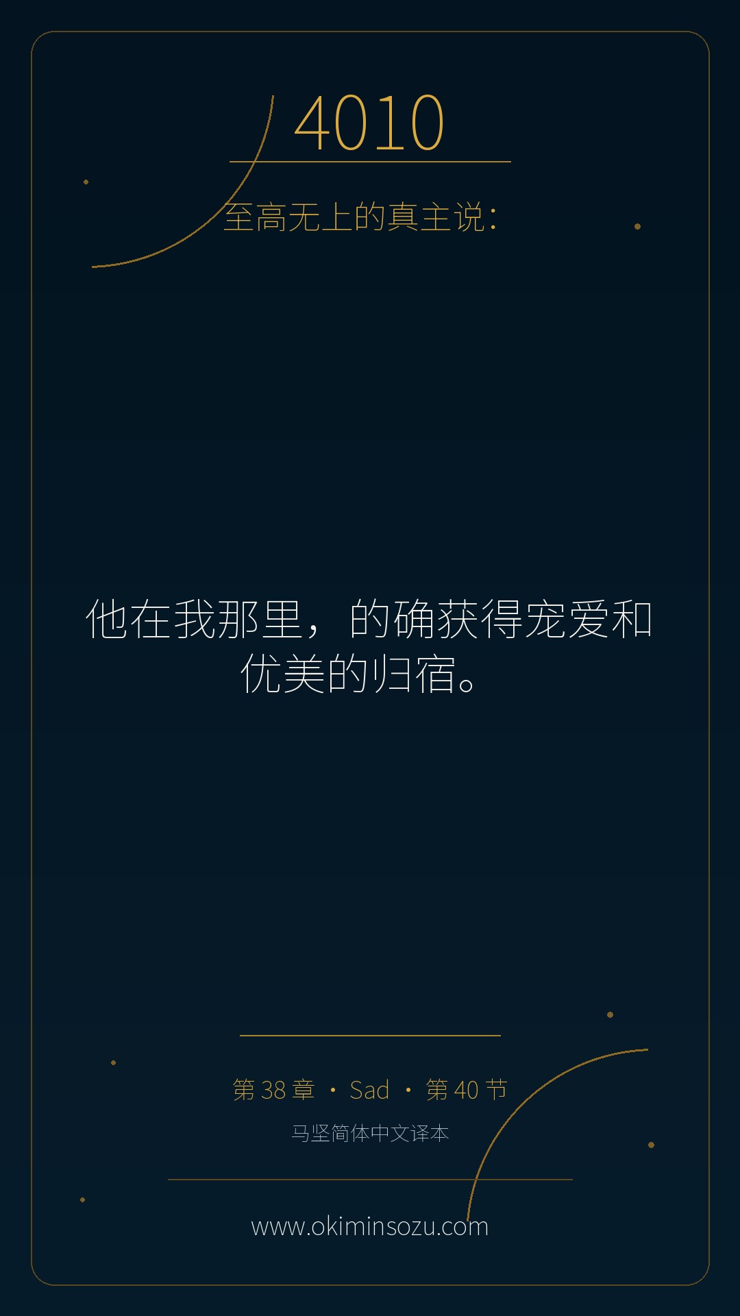 4010 S038 A040