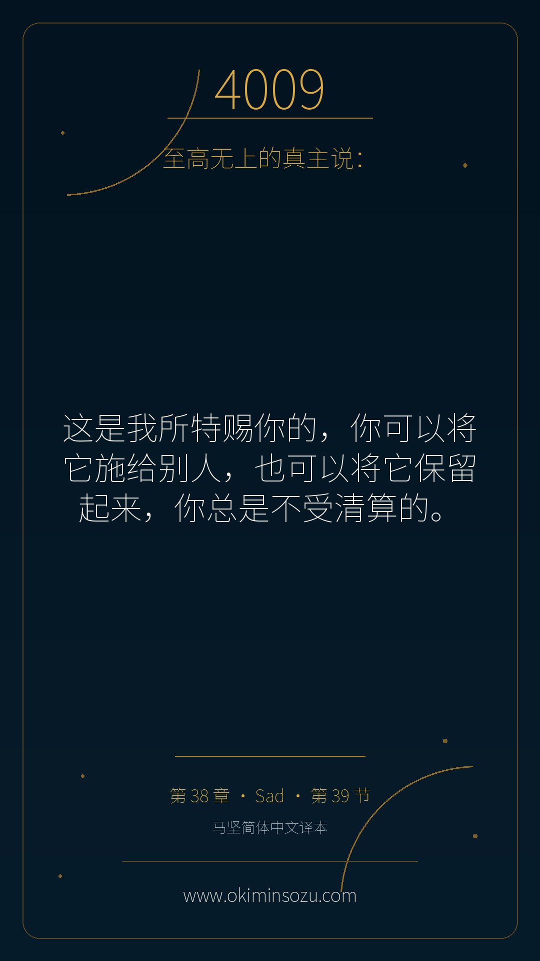 4009 S038 A039