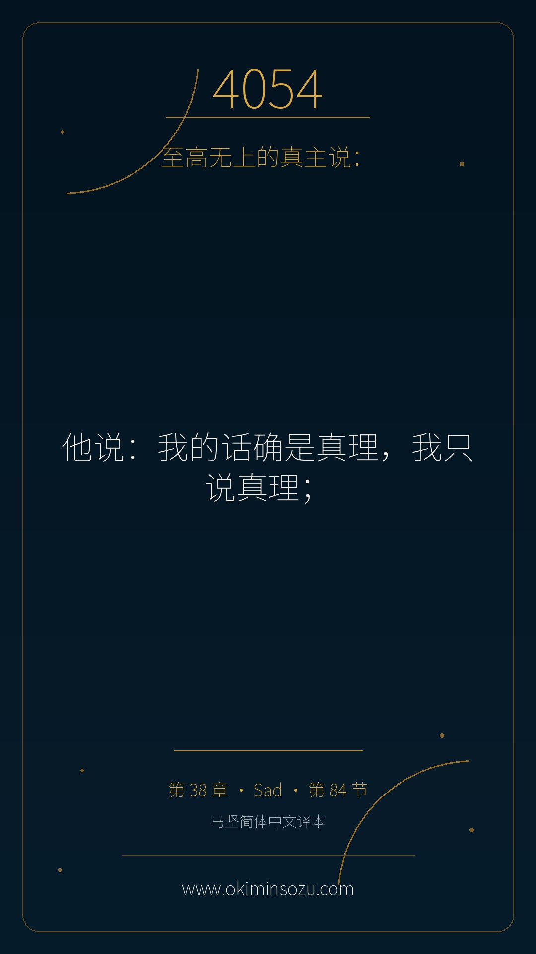 4054 S038 A084