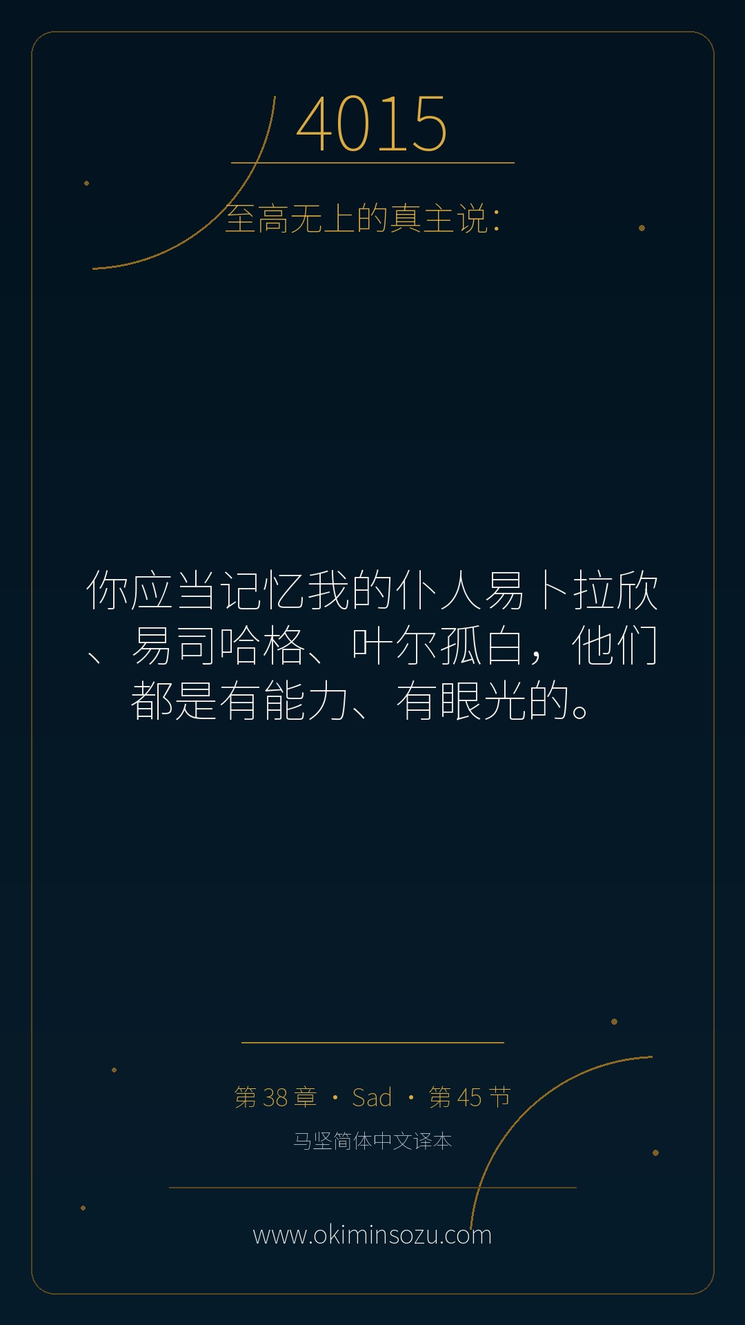 4015 S038 A045