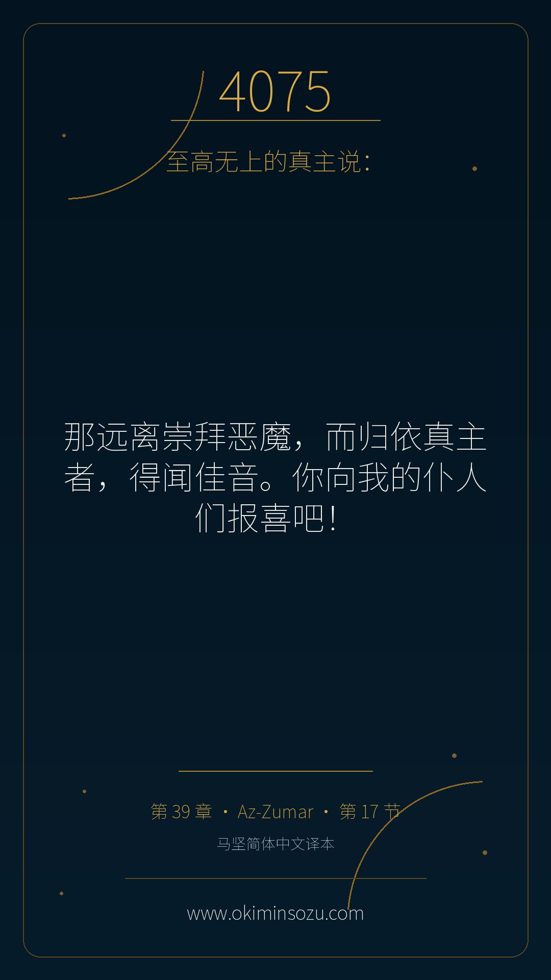4075 S039 A017