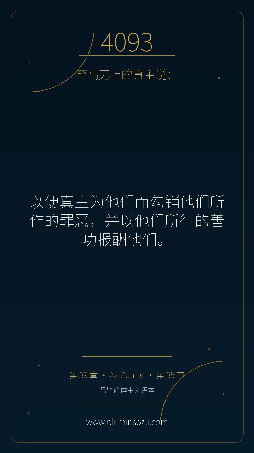 4093 S039 A035