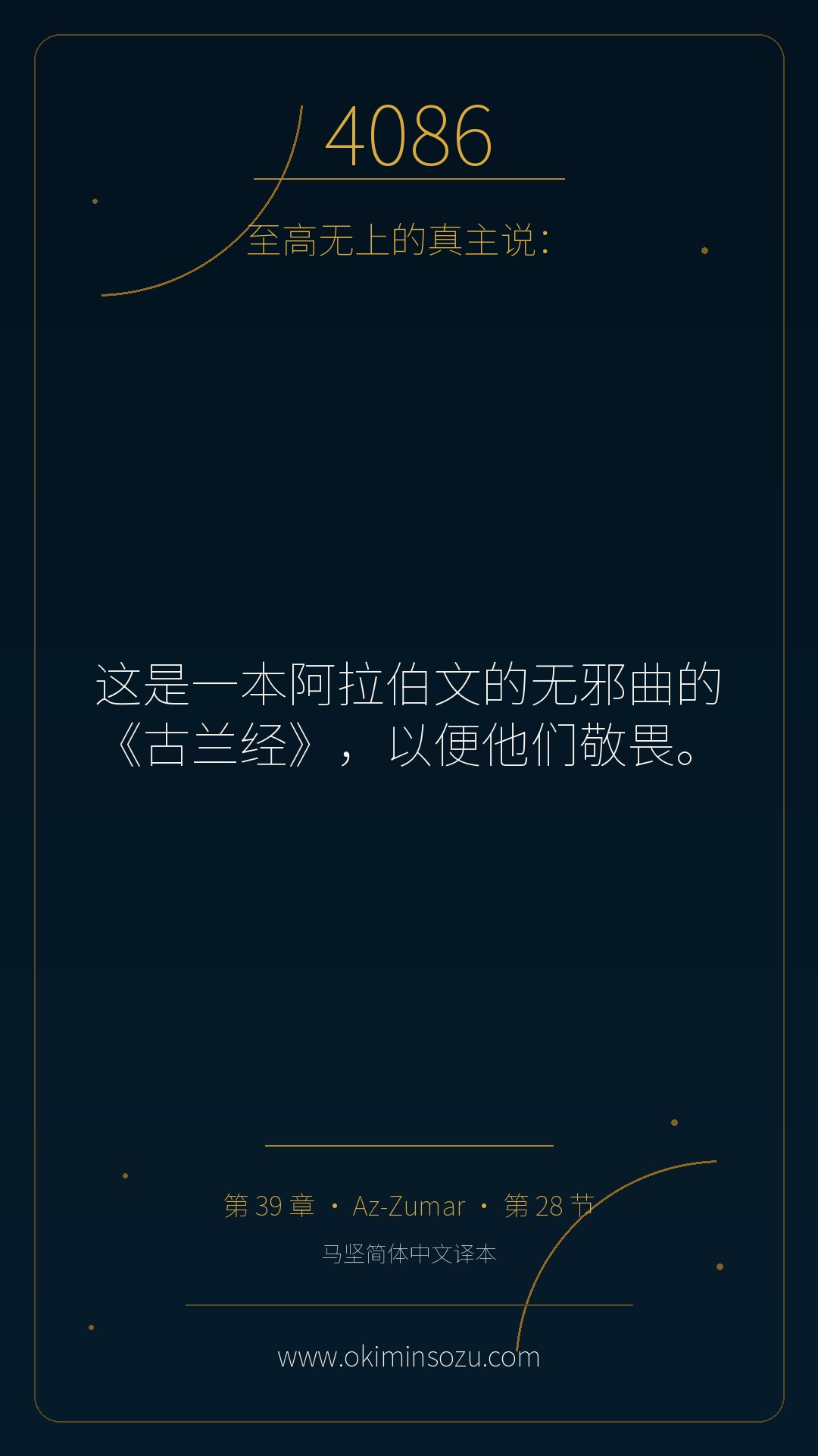 4086 S039 A028