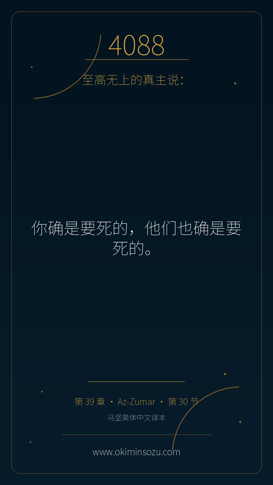 4088 S039 A030