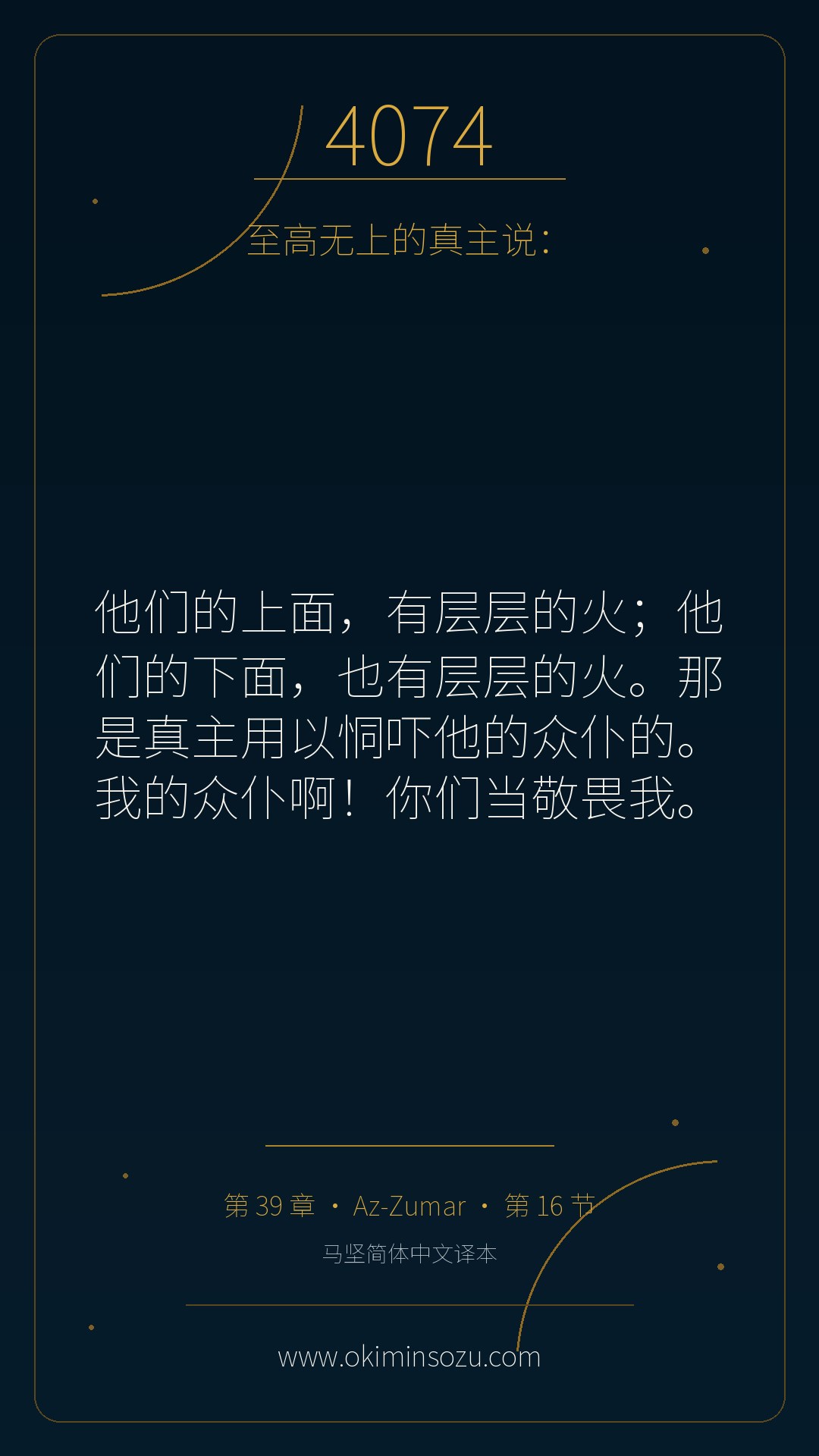4074 S039 A016