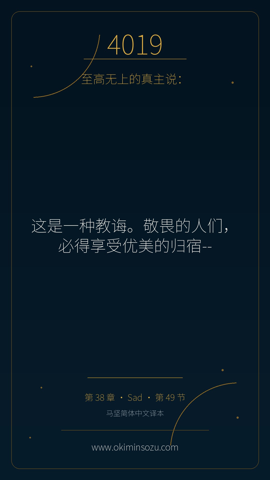 4019 S038 A049