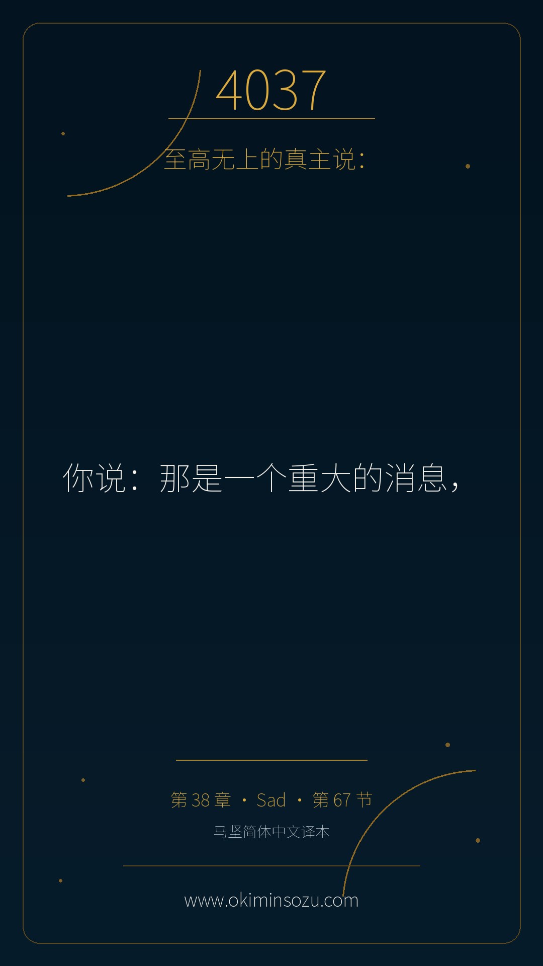 4037 S038 A067