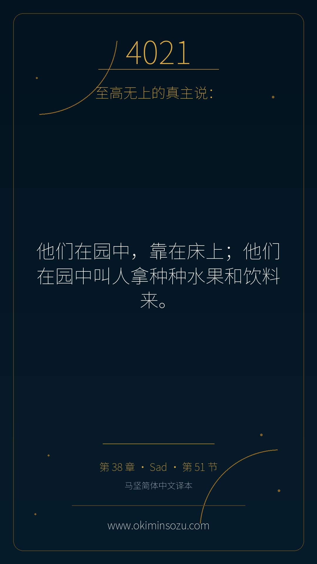 4021 S038 A051