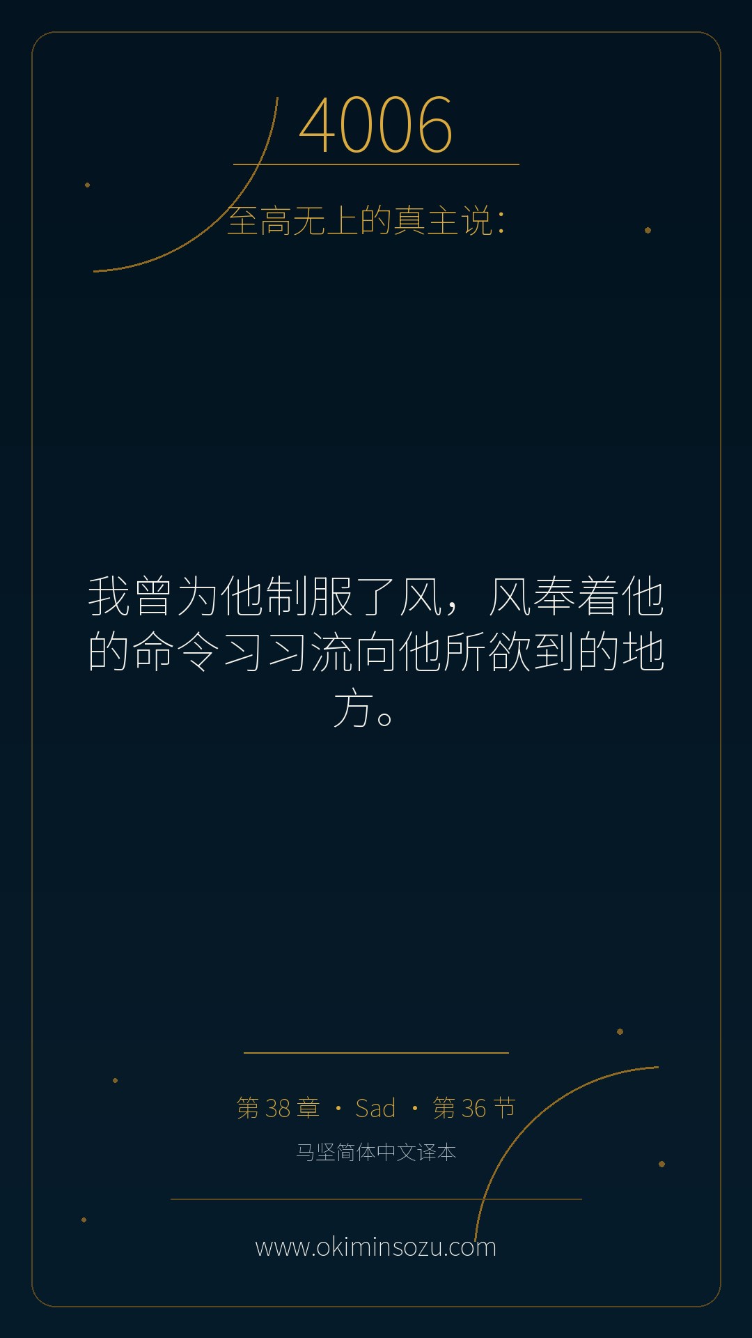 4006 S038 A036