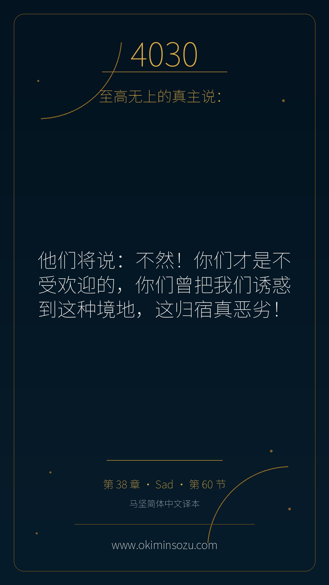 4030 S038 A060
