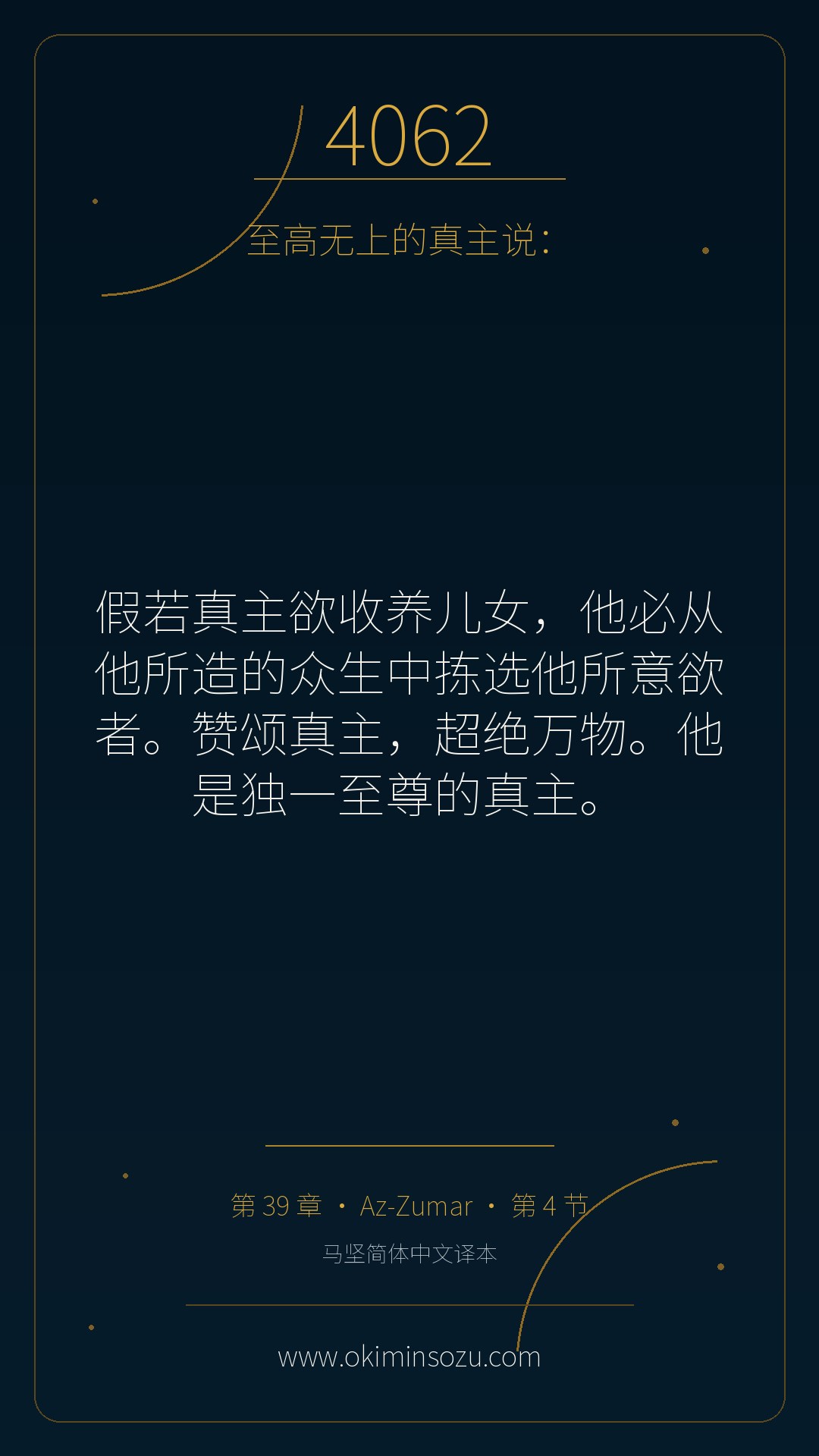 4062 S039 A004