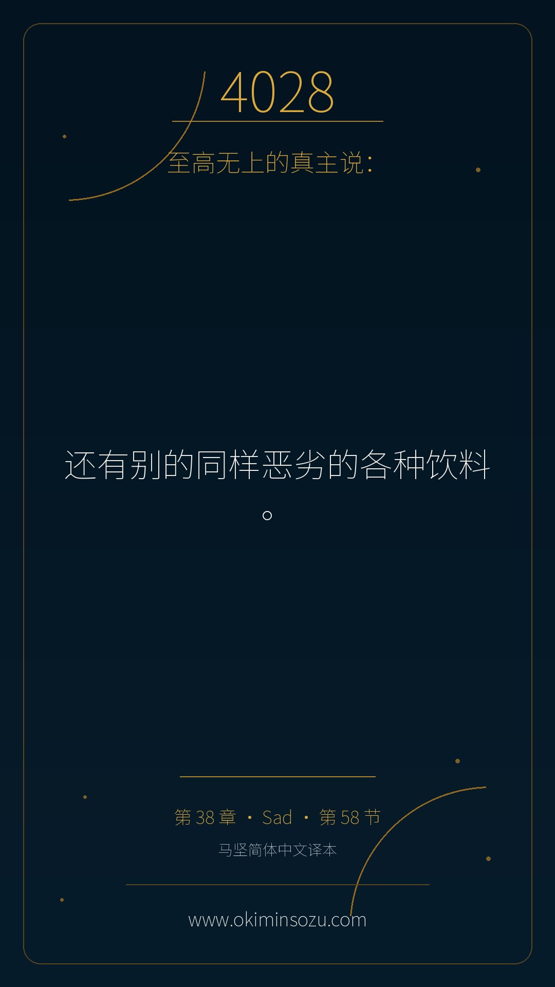 4028 S038 A058