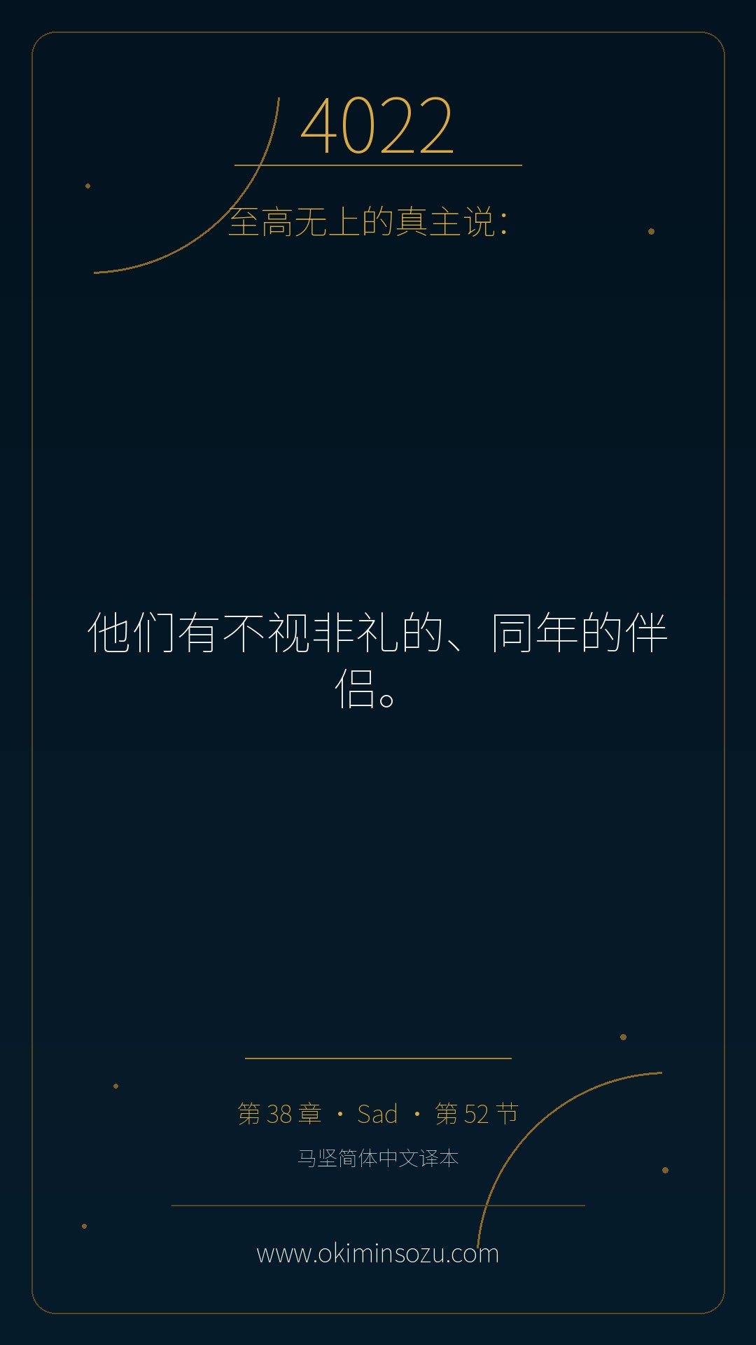 4022 S038 A052