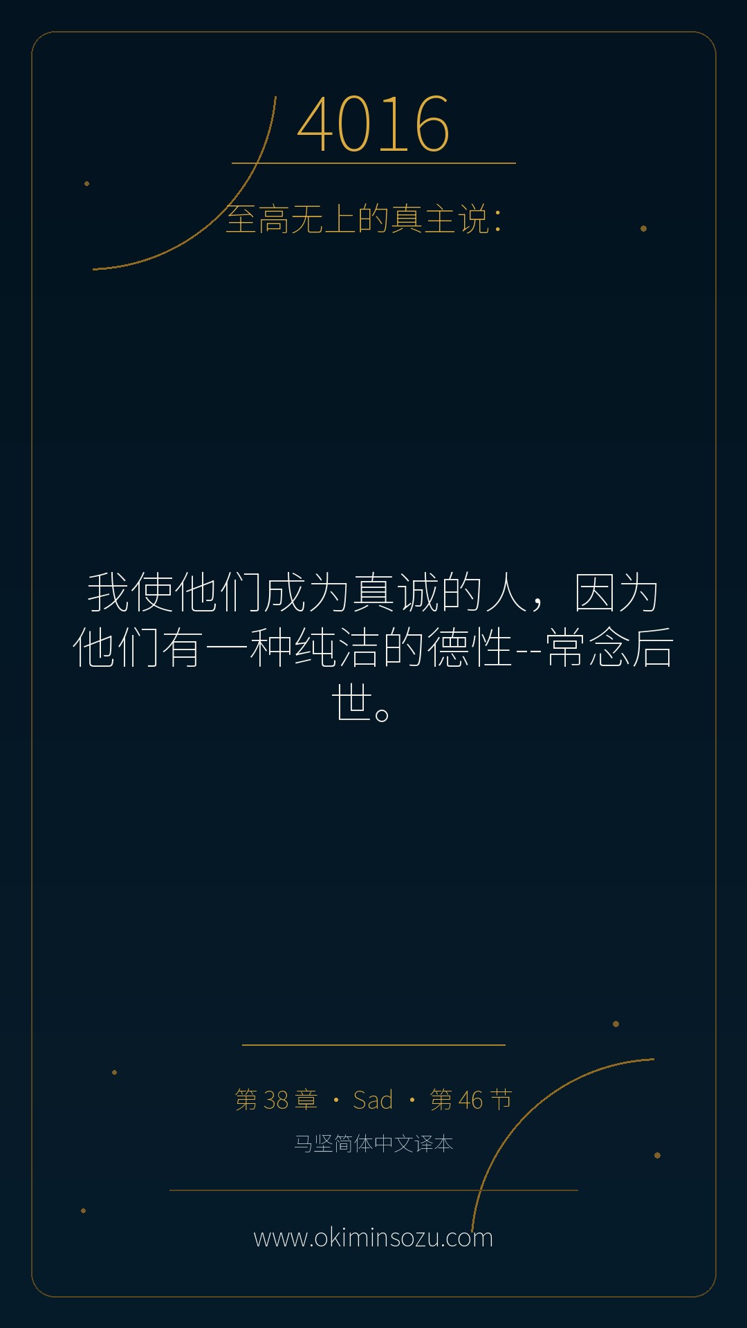 4016 S038 A046