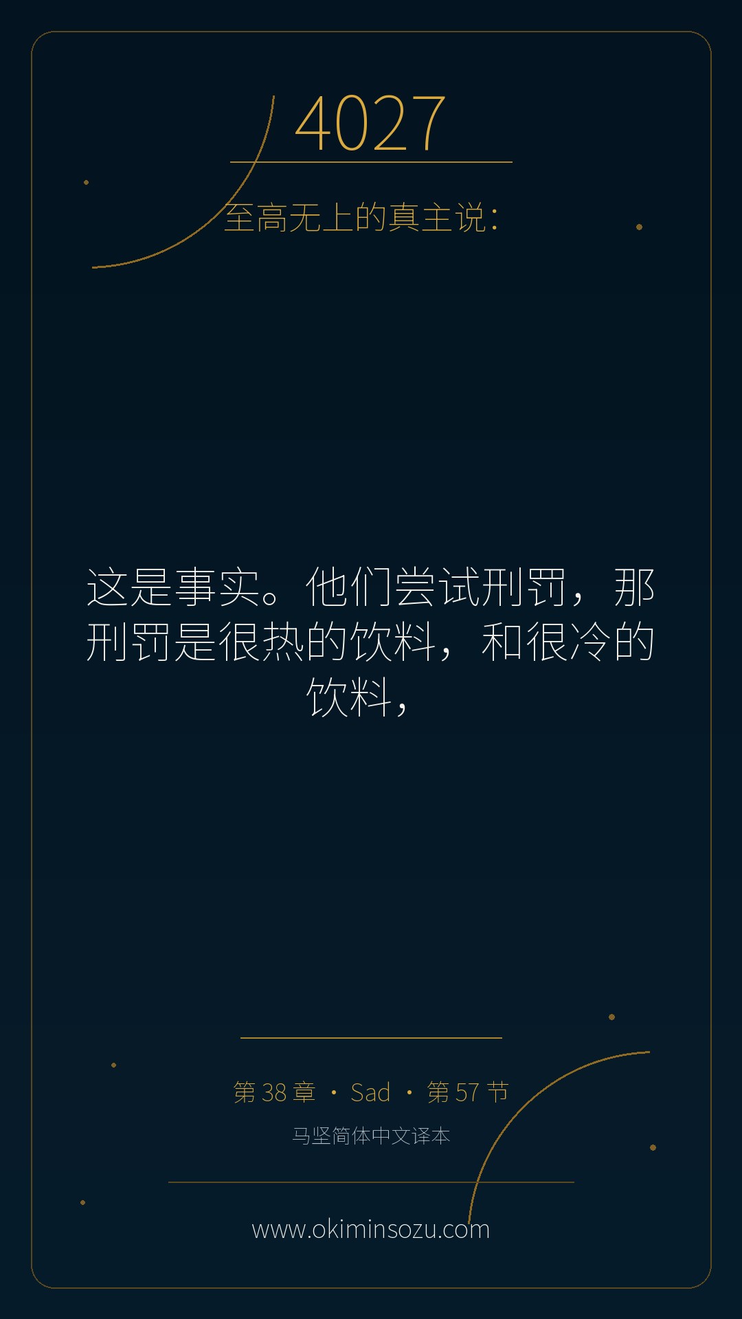 4027 S038 A057