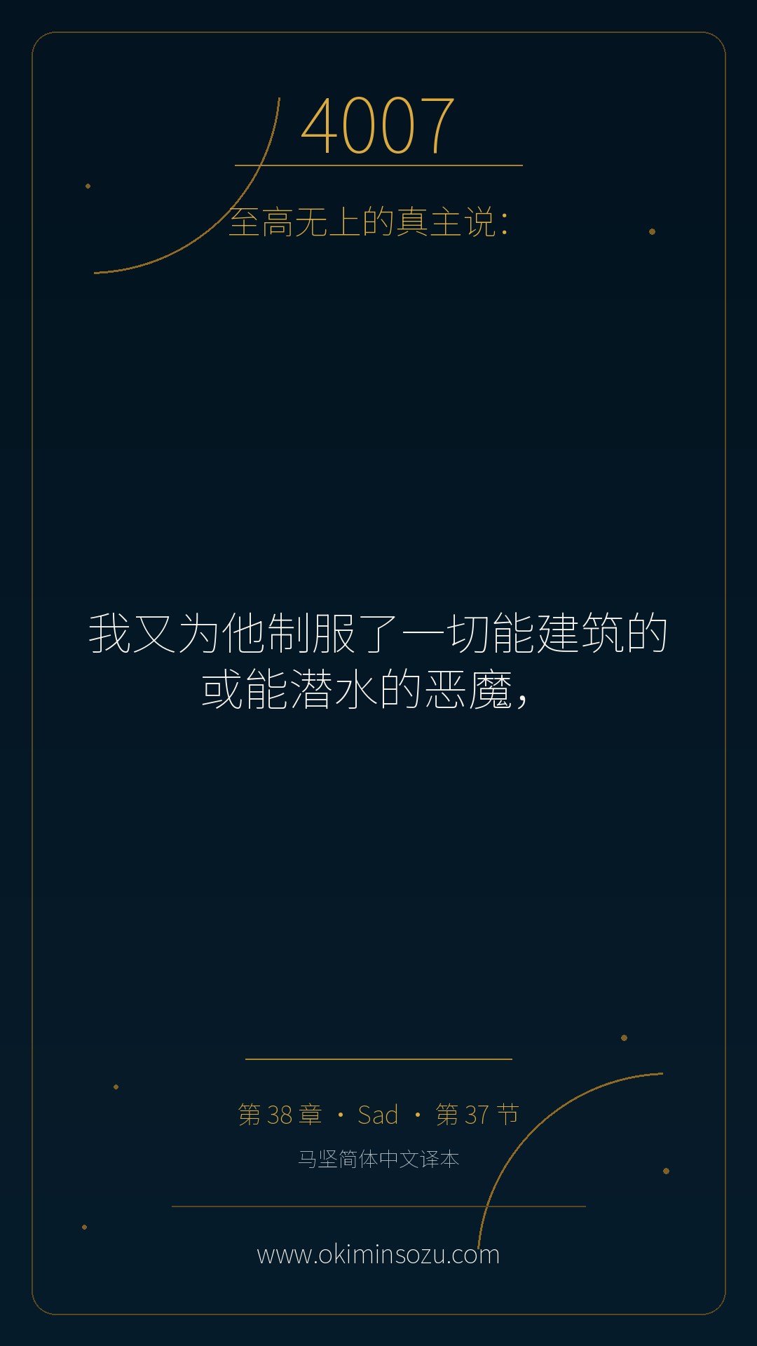 4007 S038 A037