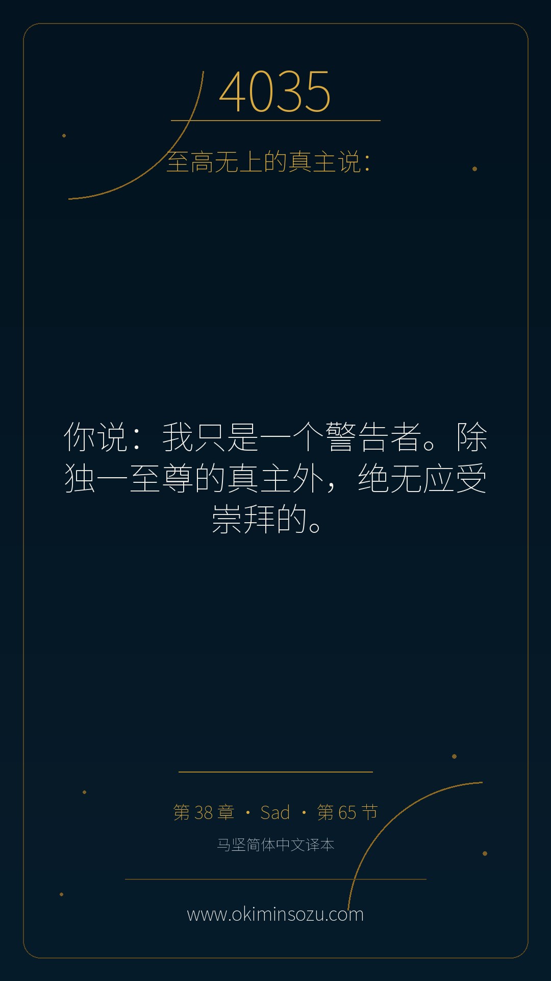 4035 S038 A065