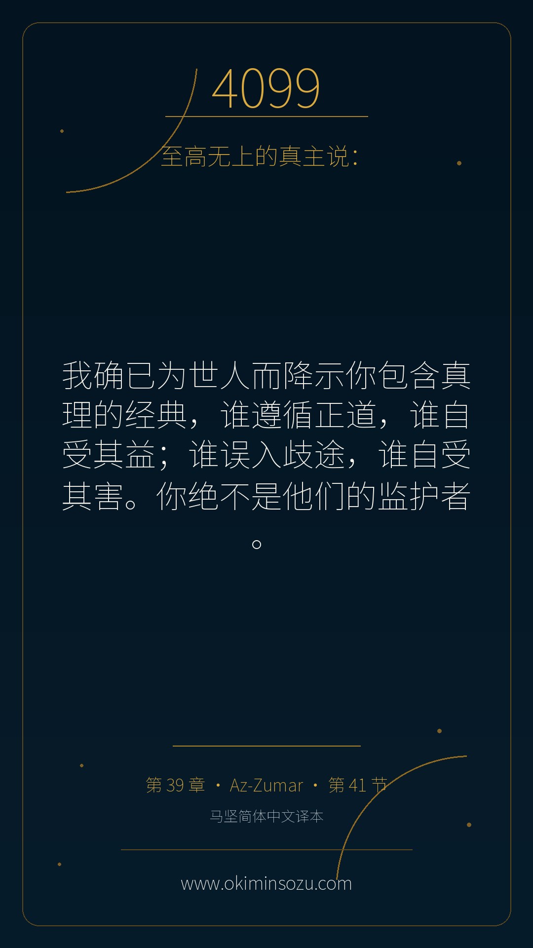 4099 S039 A041