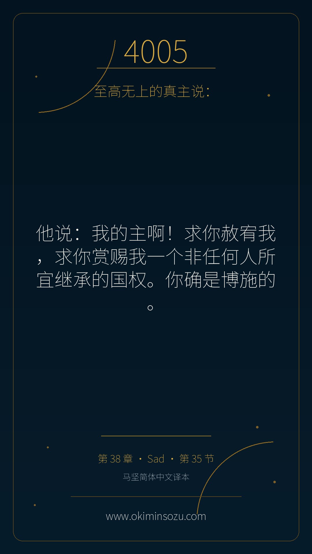 4005 S038 A035