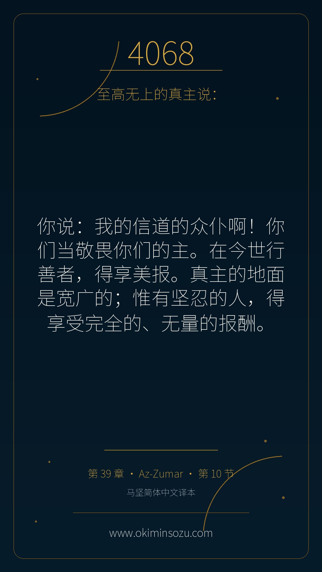 4068 S039 A010