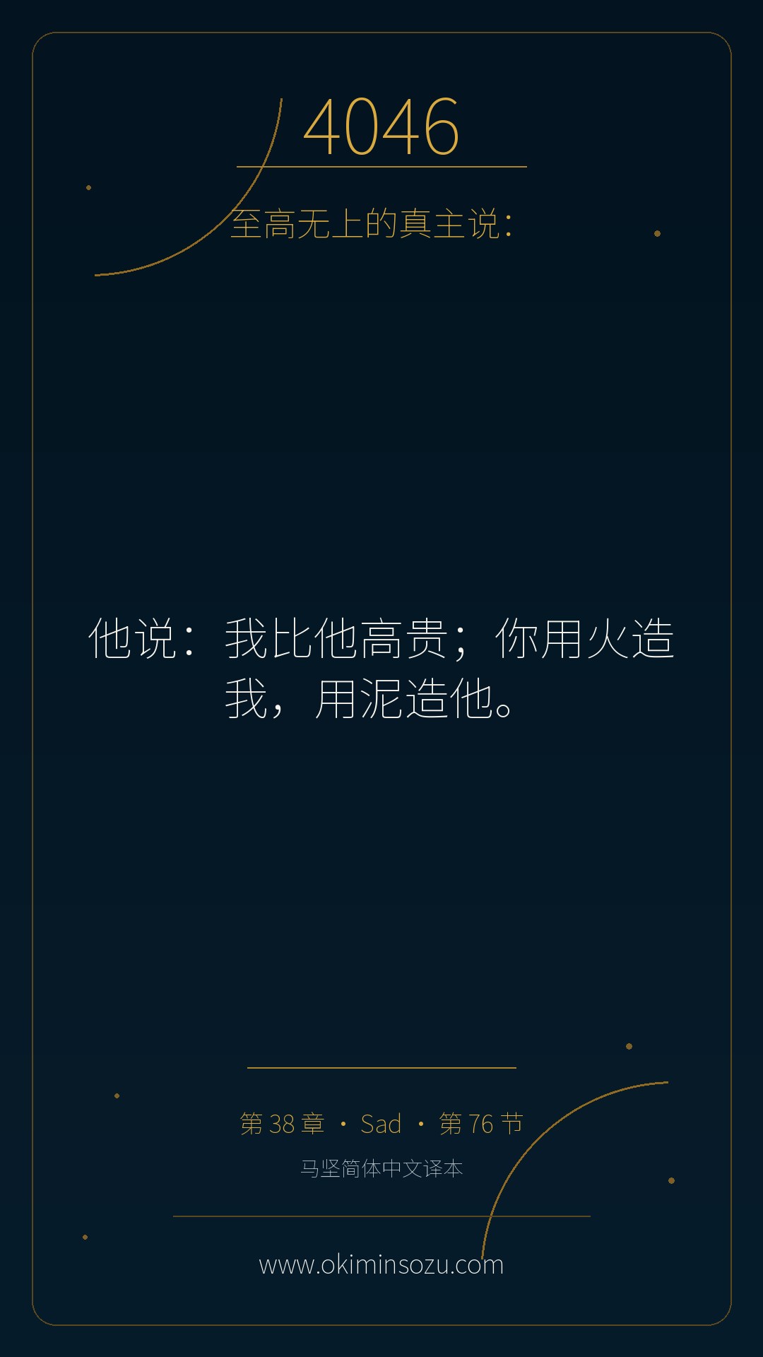 4046 S038 A076