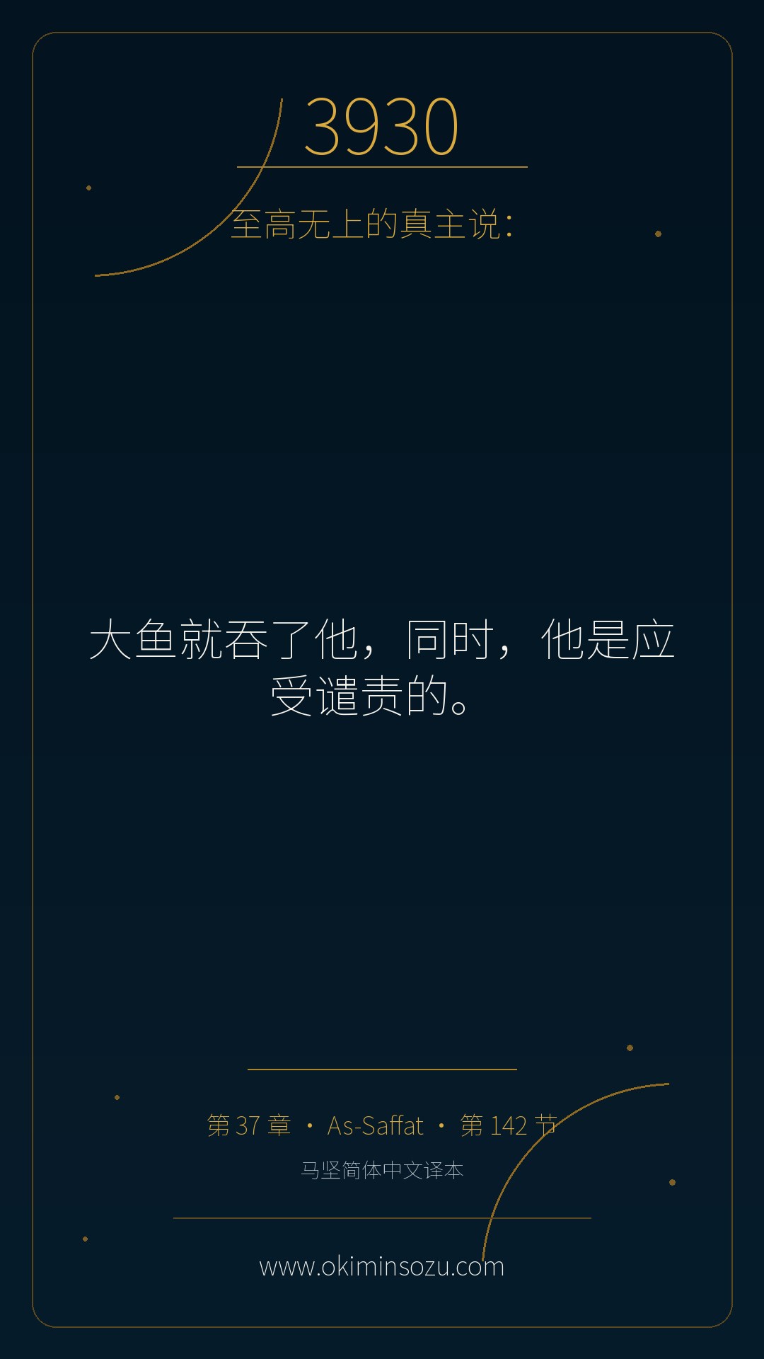 3930 S037 A142