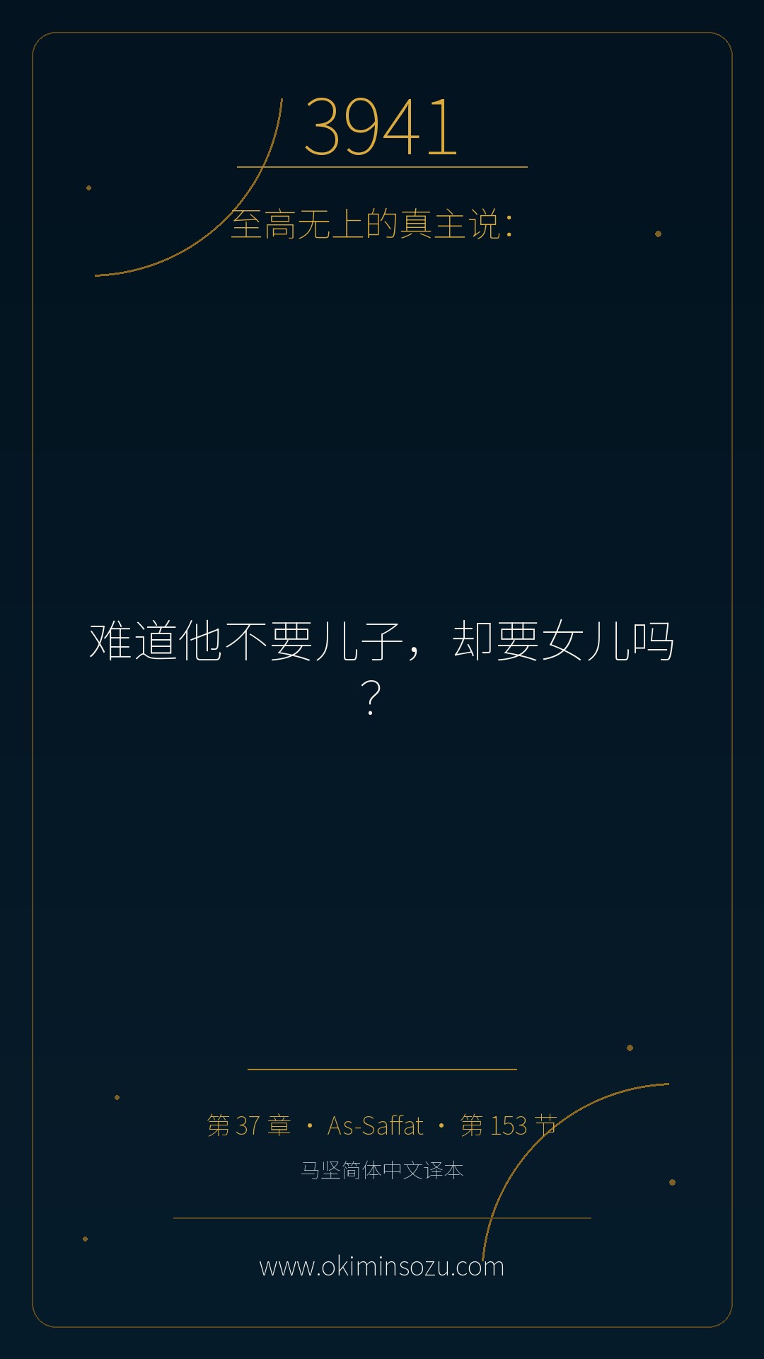3941 S037 A153
