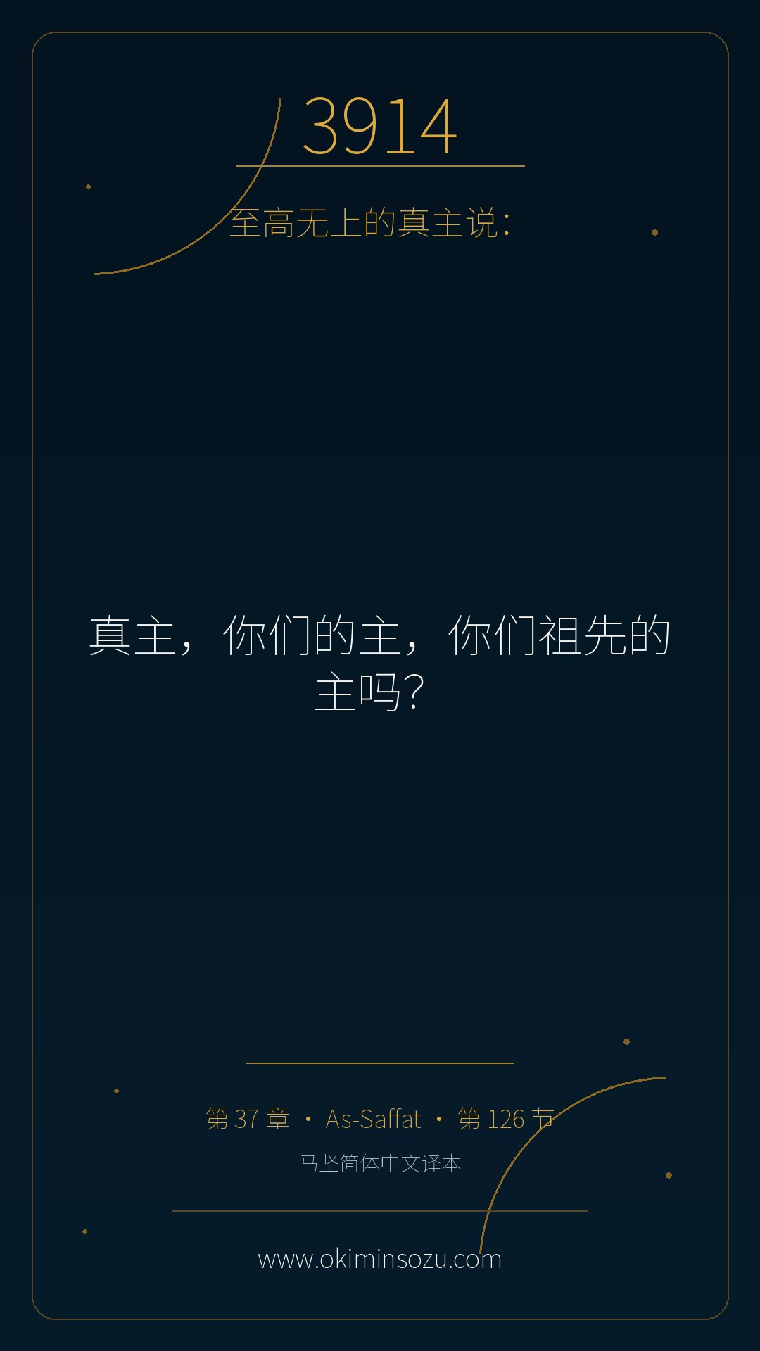 3914 S037 A126
