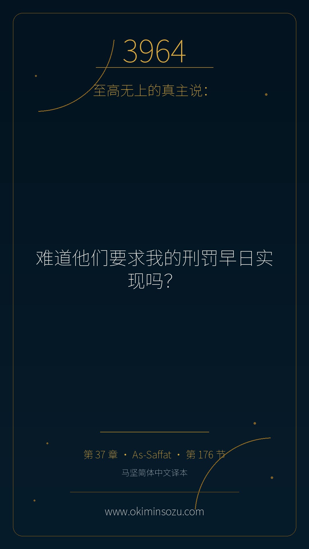 3964 S037 A176