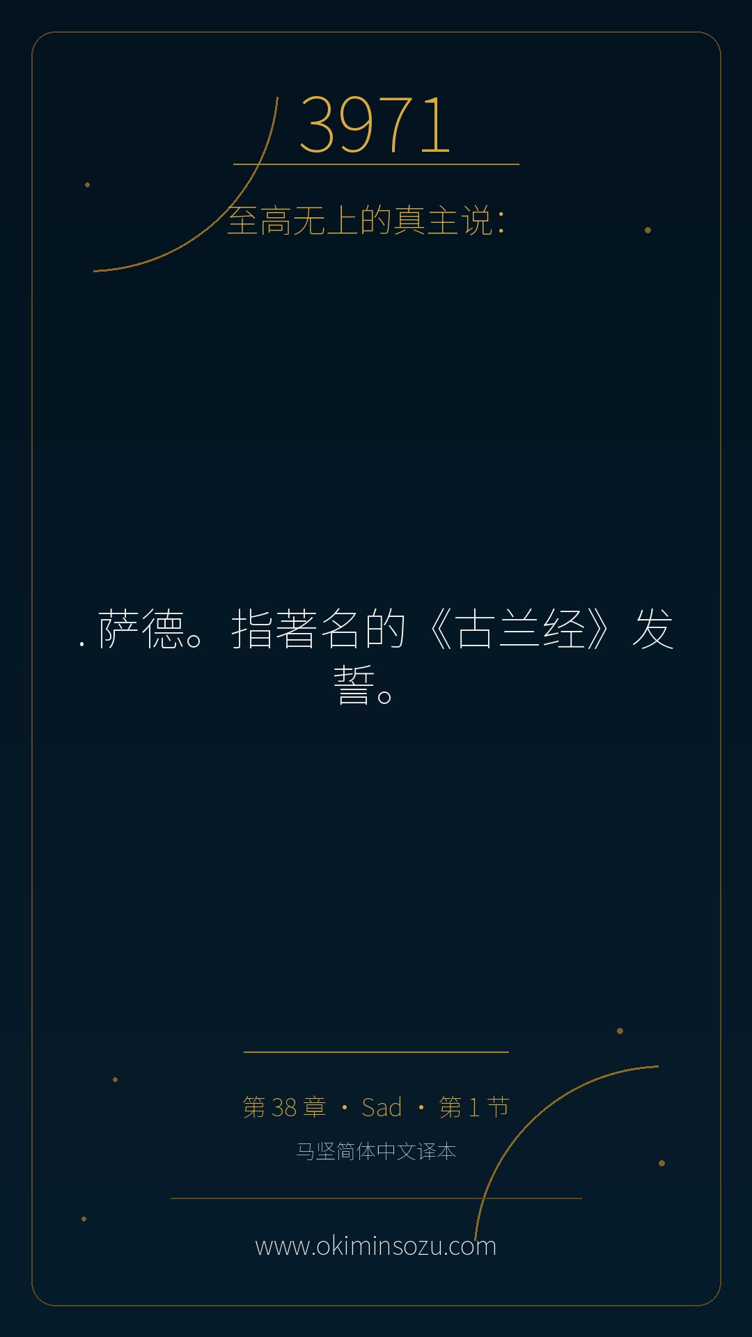 3971 S038 A001