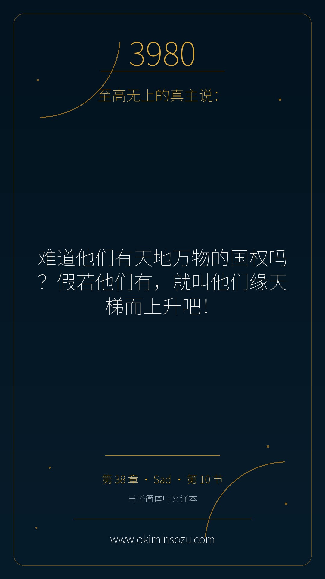 3980 S038 A010