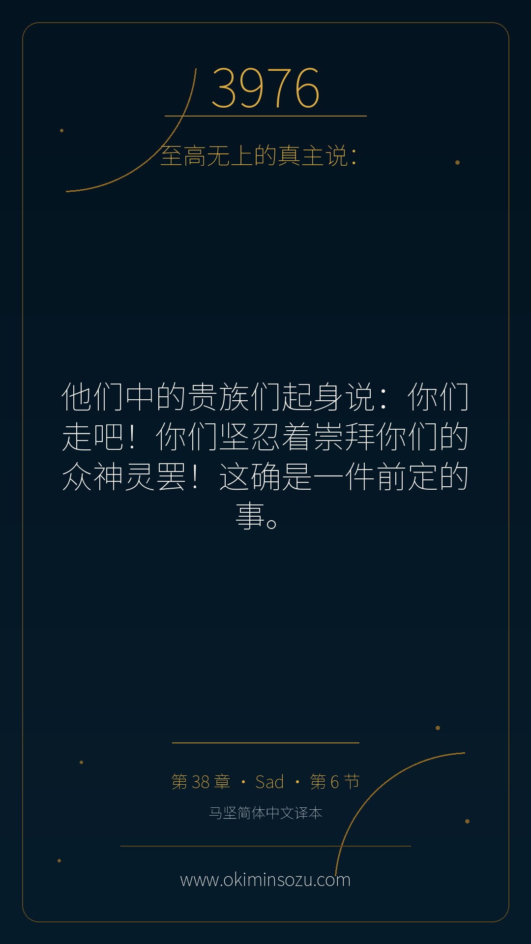 3976 S038 A006