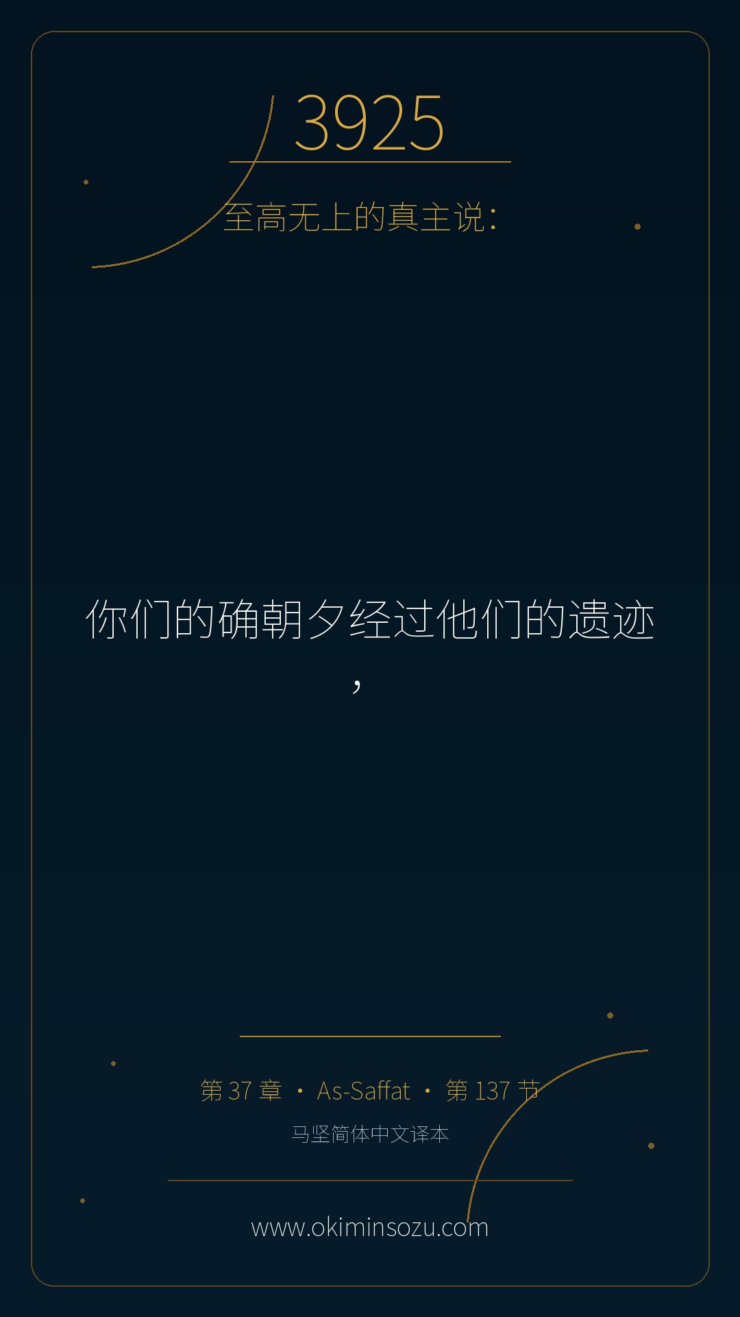 3925 S037 A137