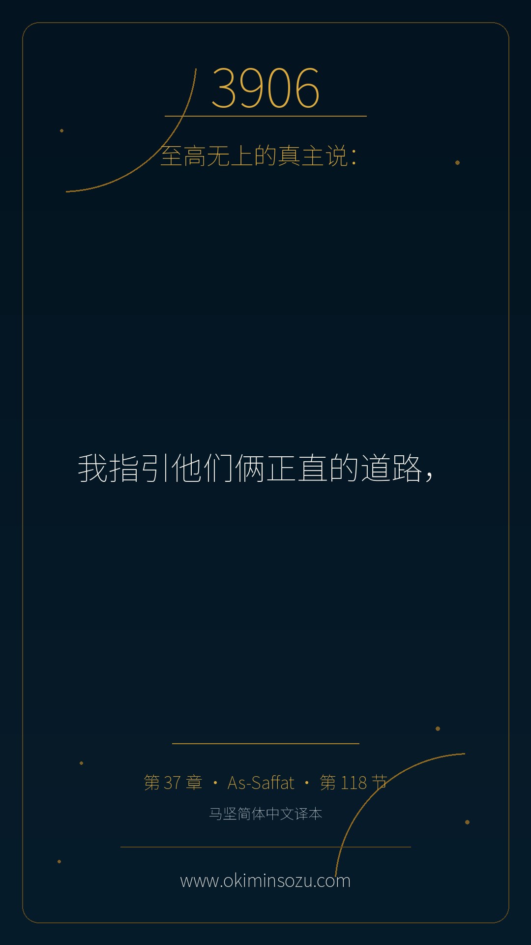 3906 S037 A118