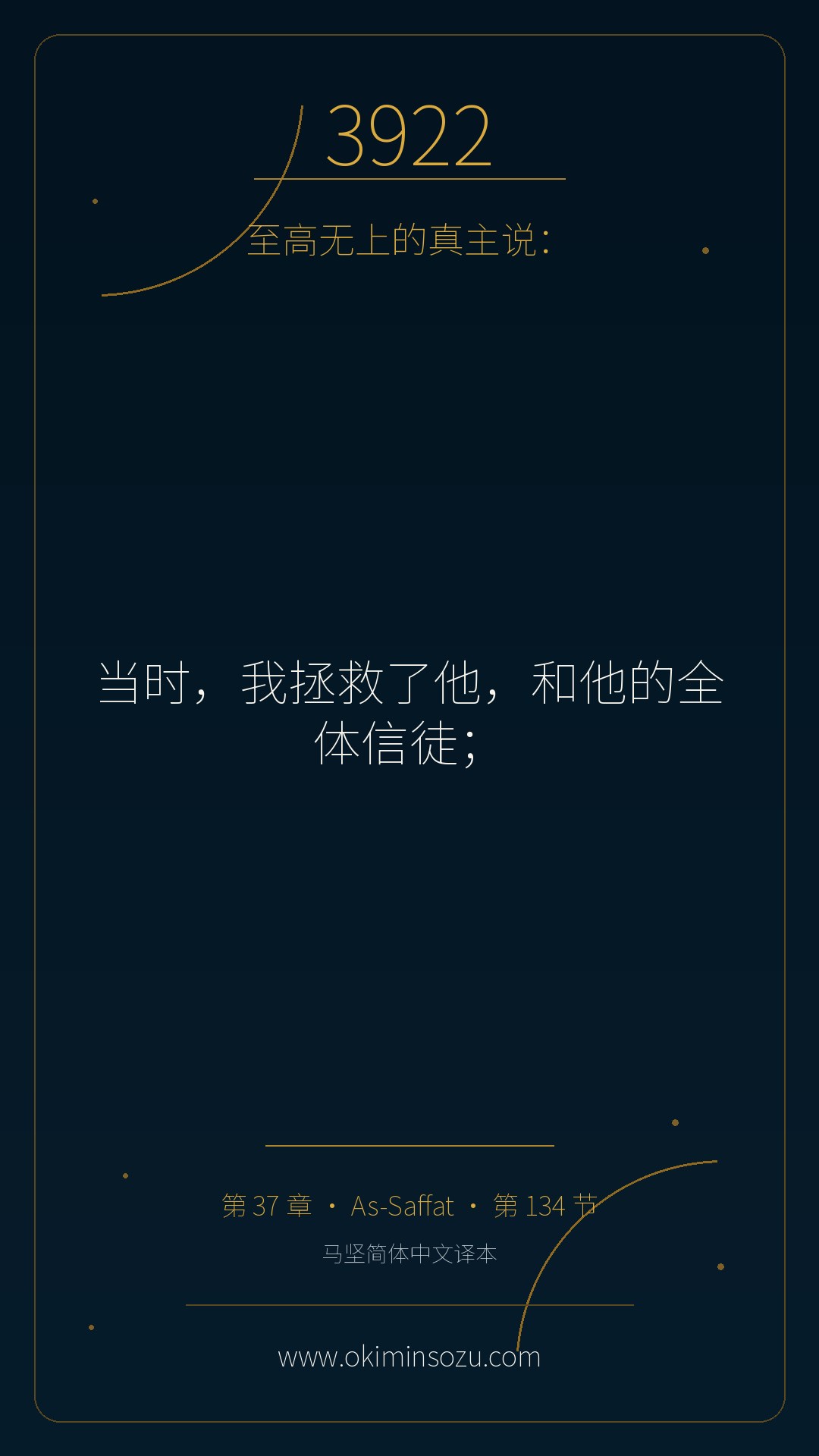 3922 S037 A134