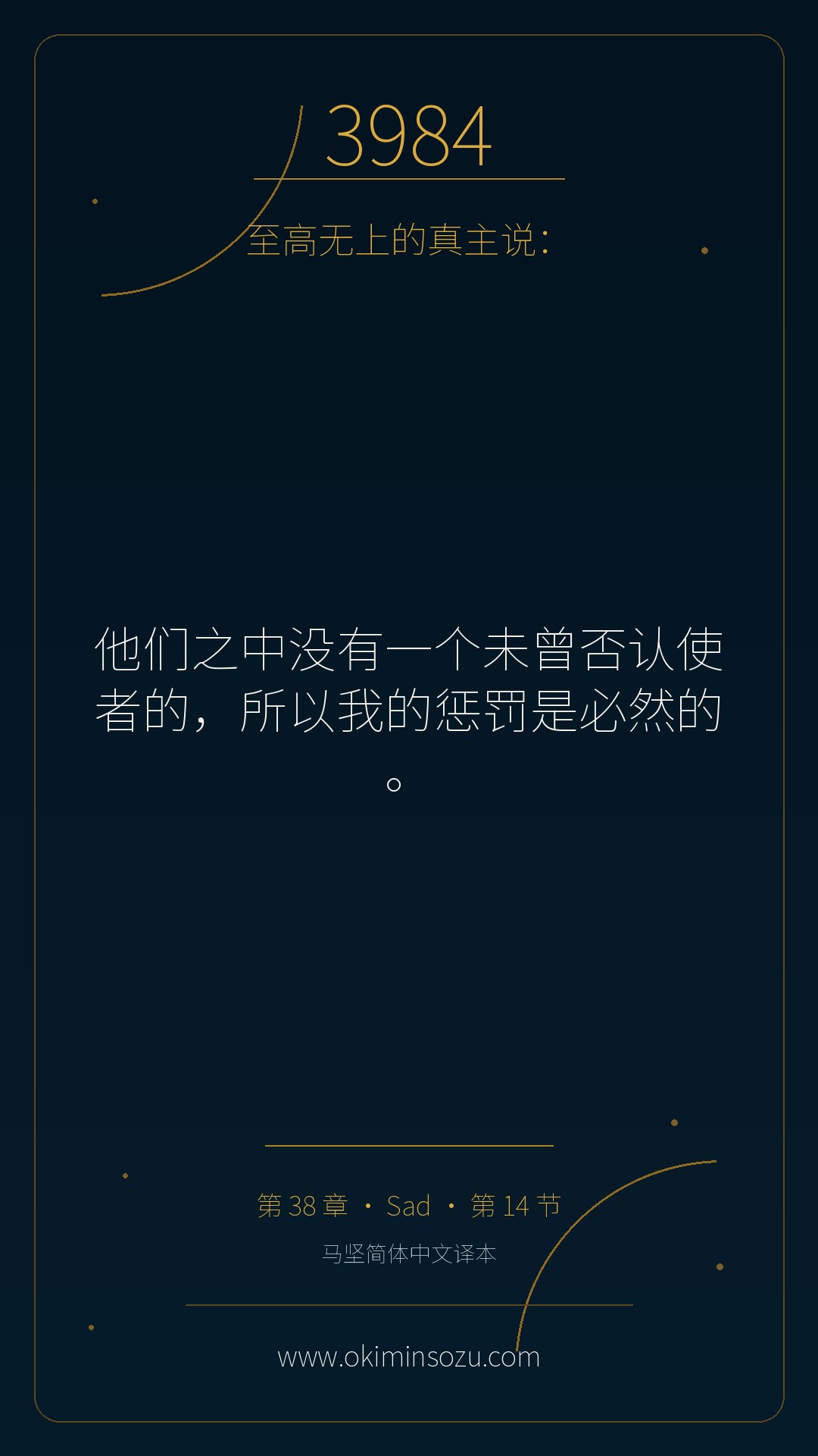 3984 S038 A014