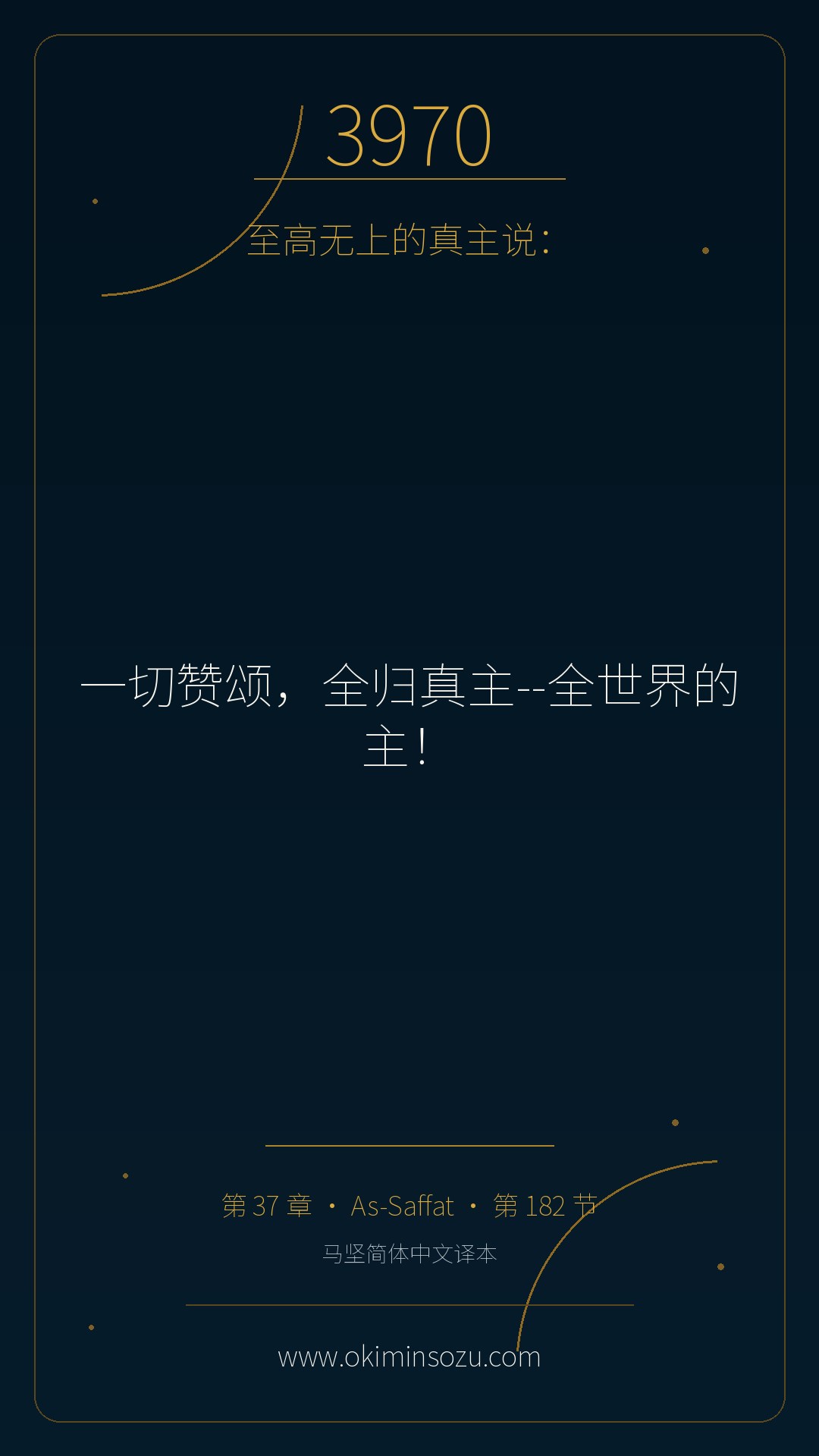 3970 S037 A182