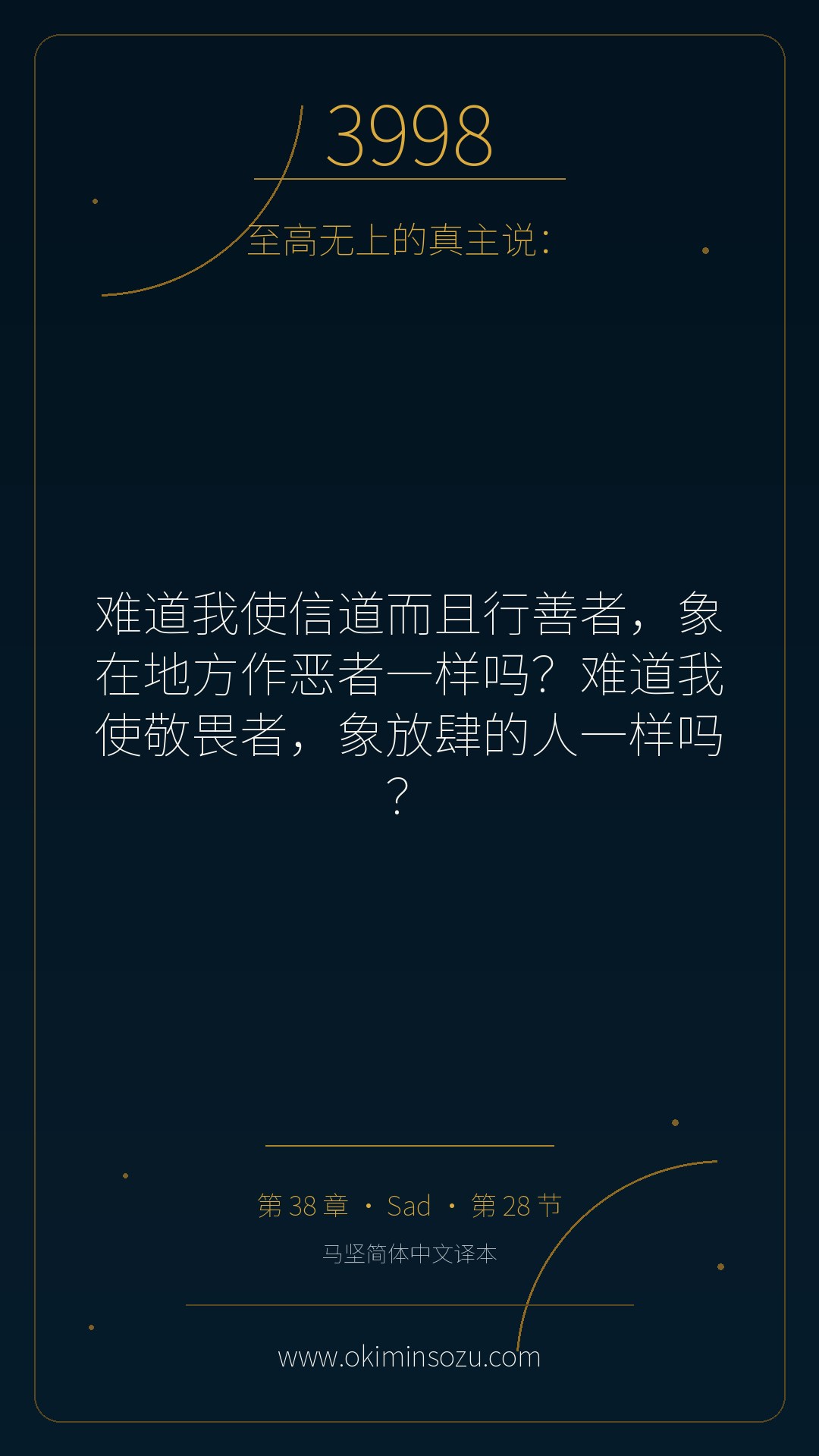 3998 S038 A028
