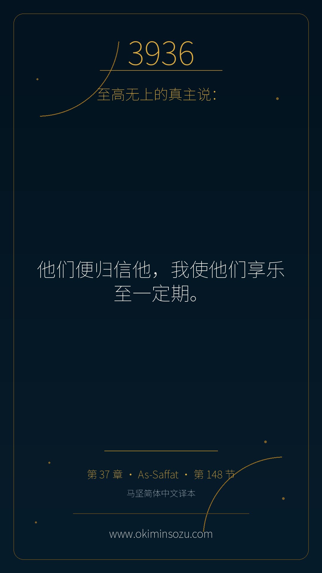 3936 S037 A148