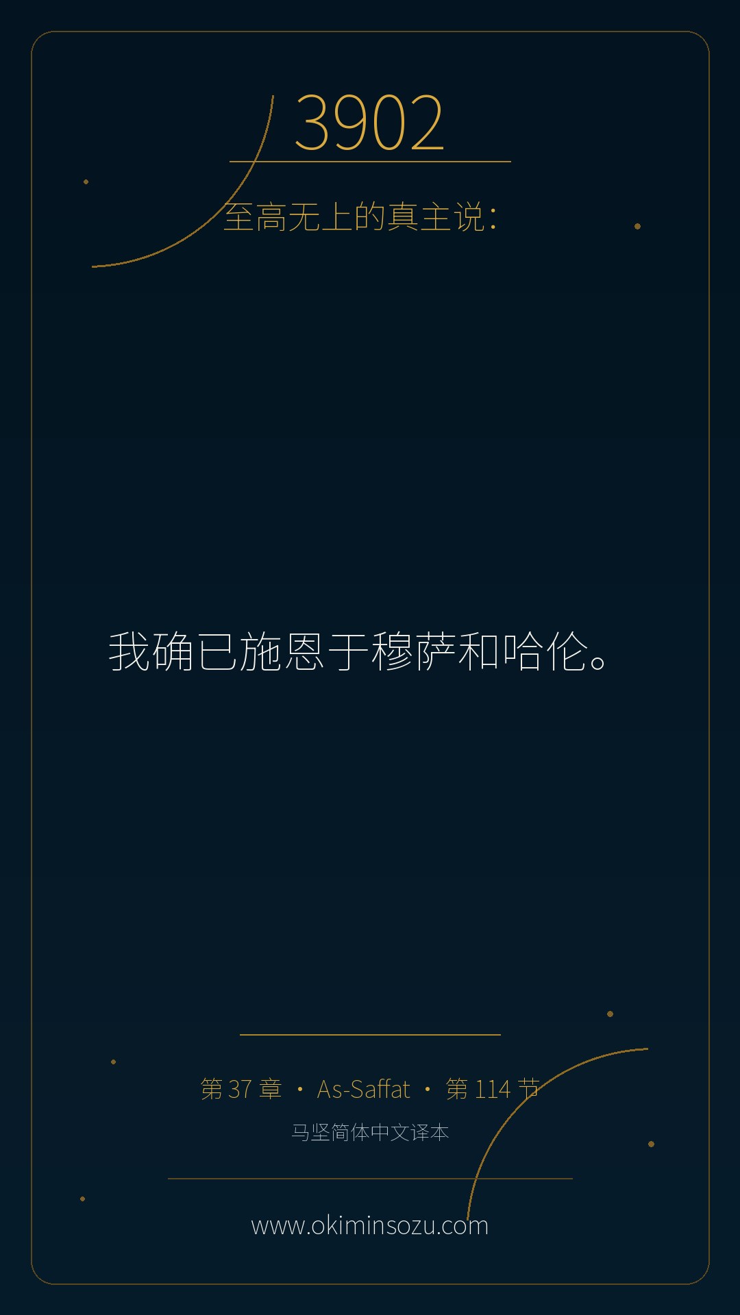 3902 S037 A114