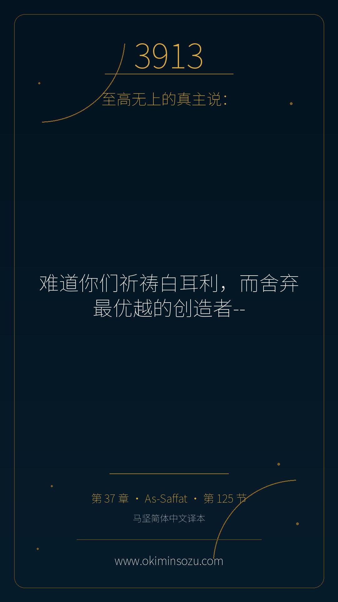 3913 S037 A125