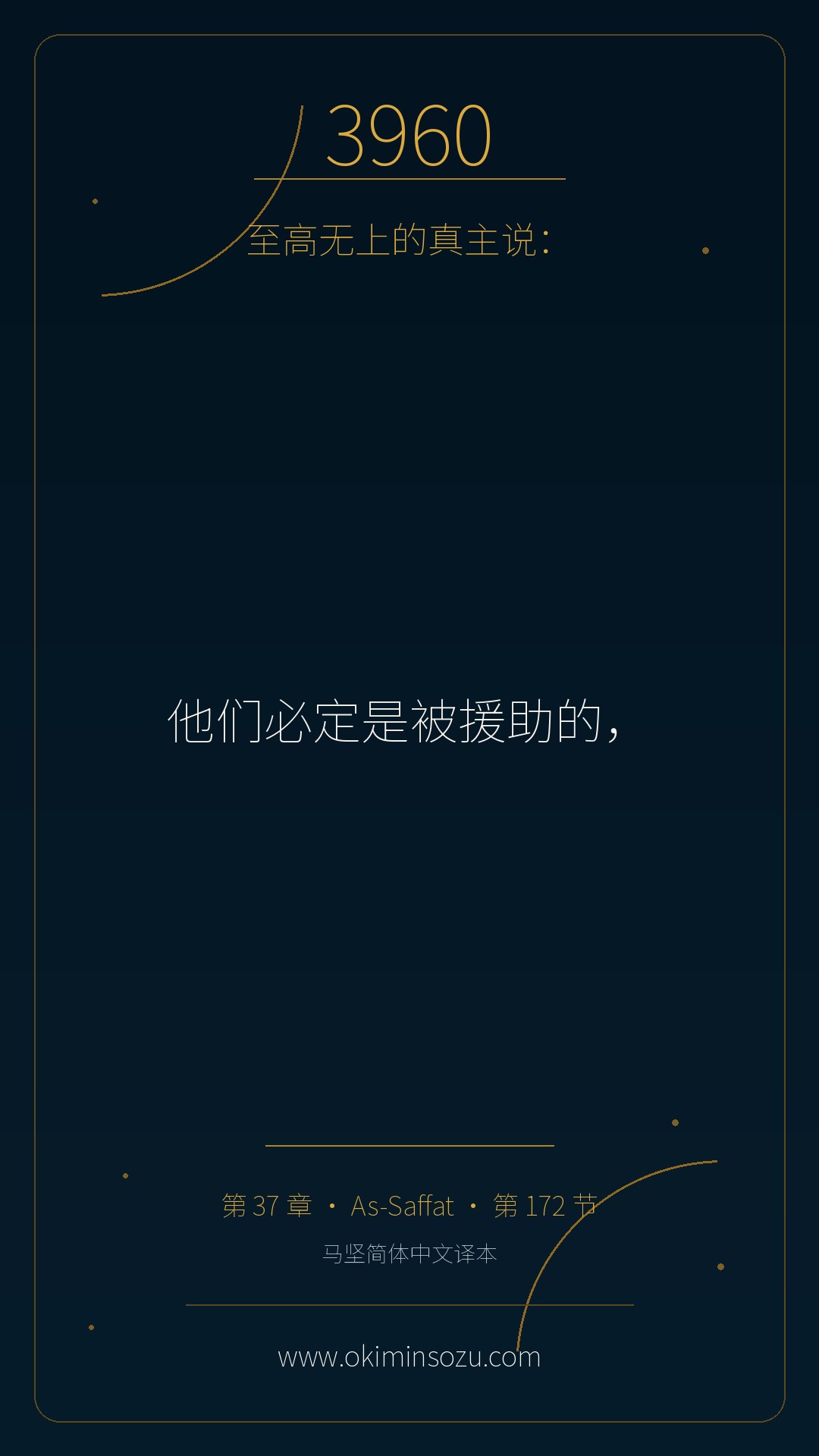 3960 S037 A172