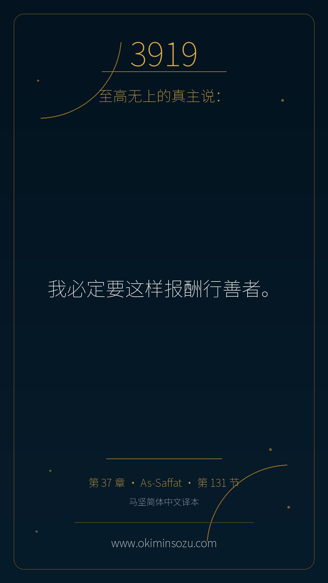 3919 S037 A131