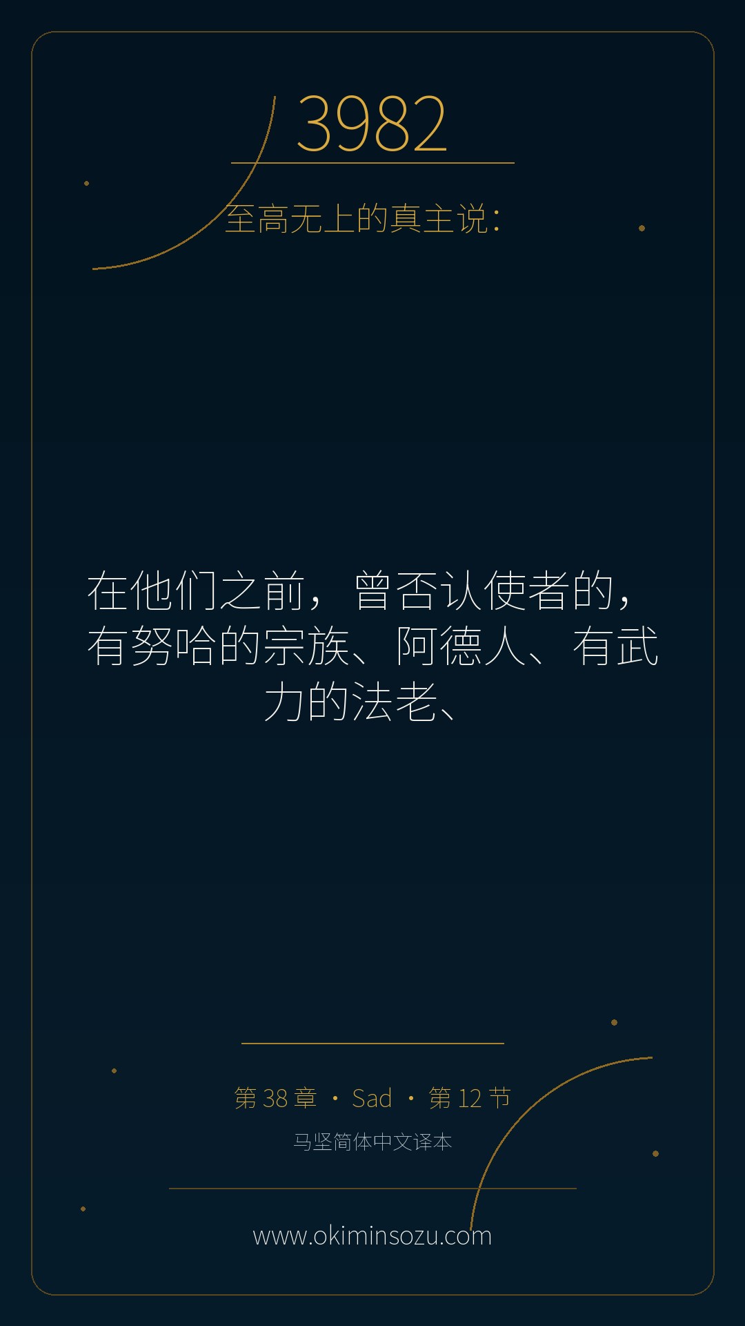 3982 S038 A012