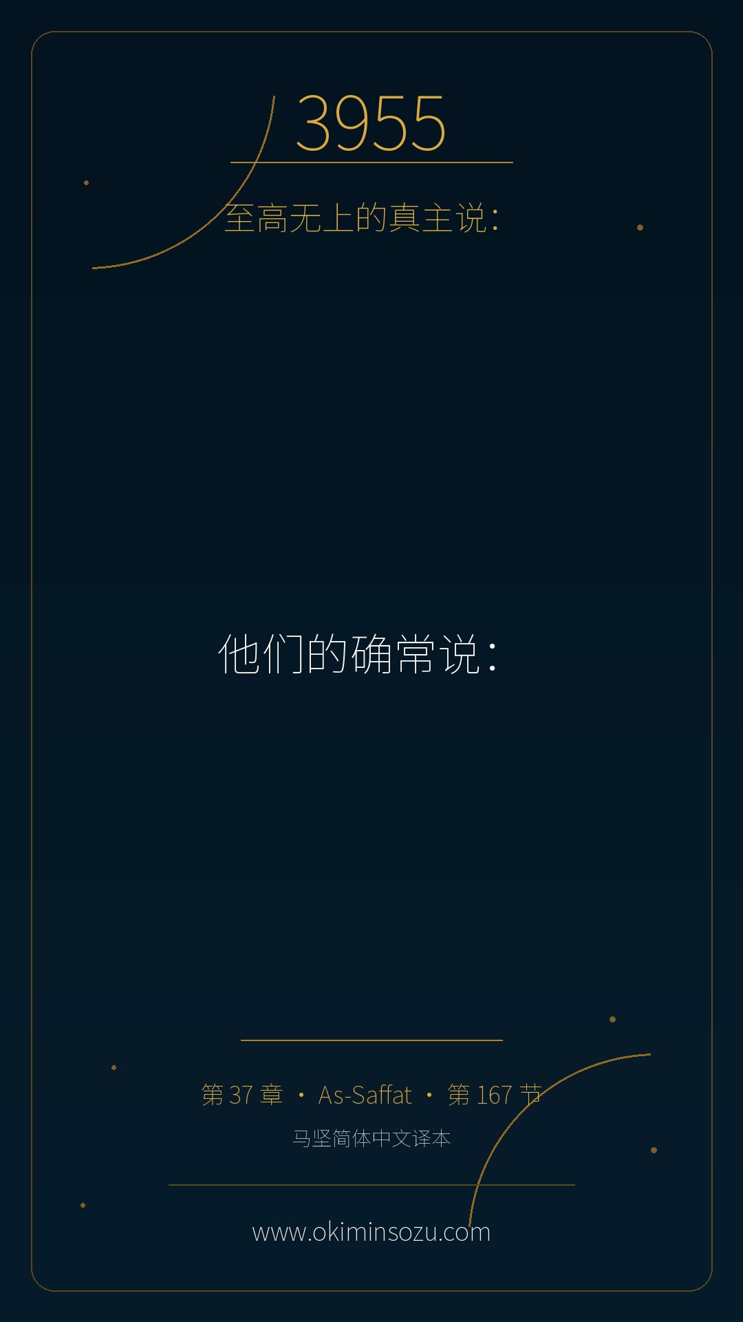 3955 S037 A167