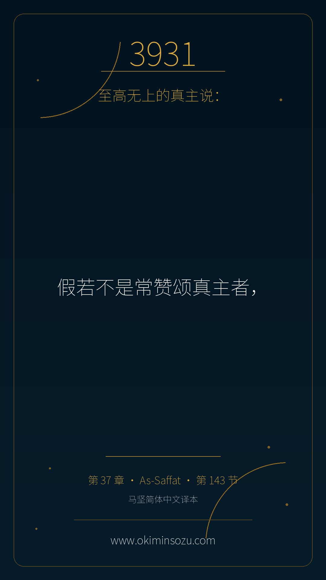 3931 S037 A143