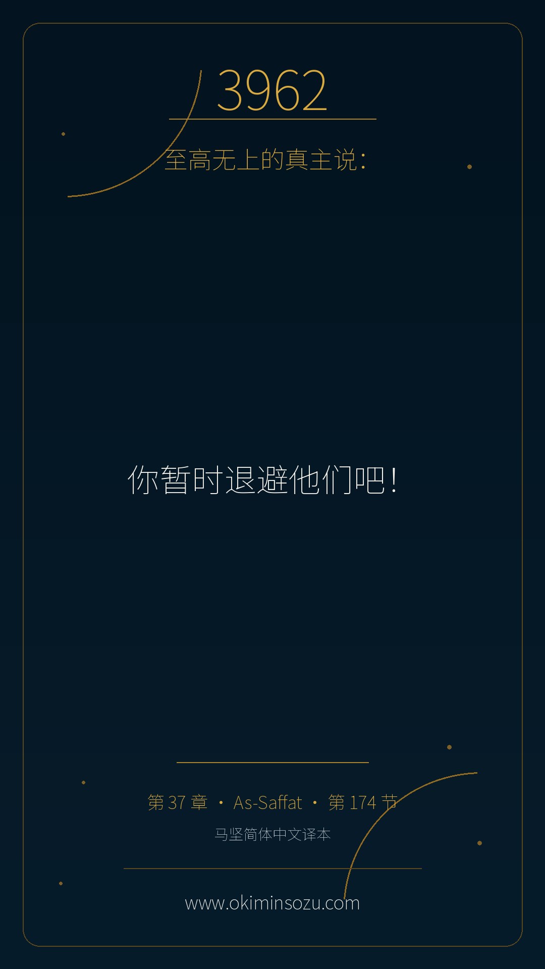 3962 S037 A174