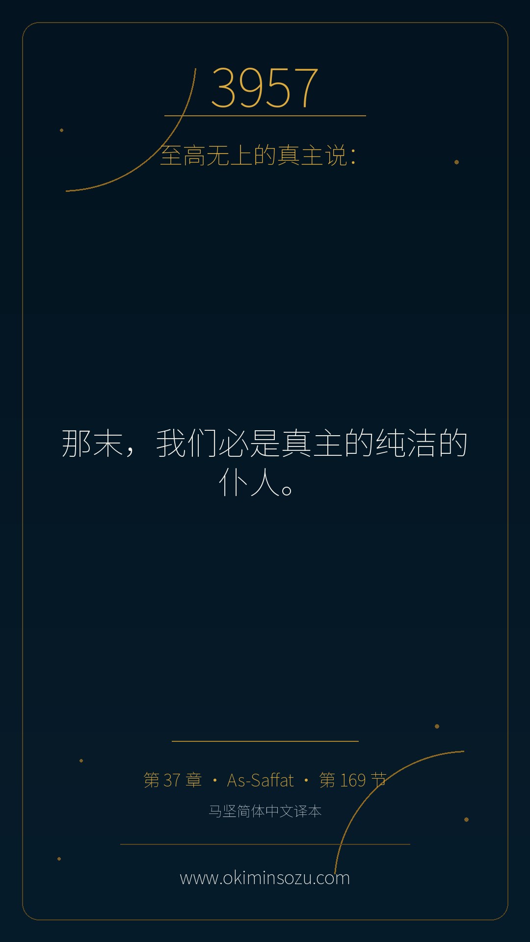 3957 S037 A169