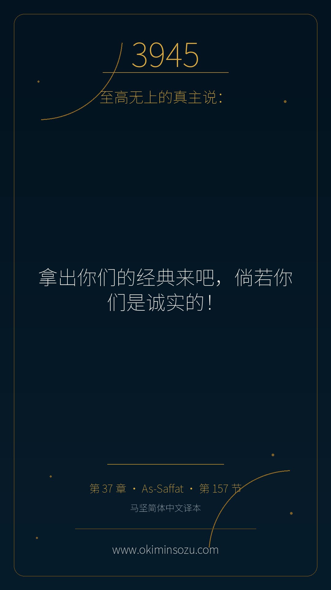 3945 S037 A157